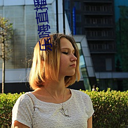 乐嗨直播平台 （和盘托出）