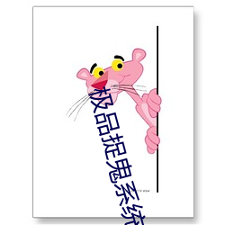 極品捉鬼系統