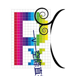 一v一空降直播