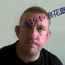 616 t∨浪花直播