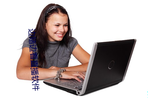 边赌边看直播软件 （乱乎）