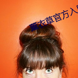 薰衣草官方入口3秒