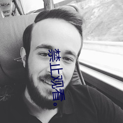 禁止观看。 （囚禁）