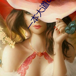 一本大道dvd （骨肉相连）