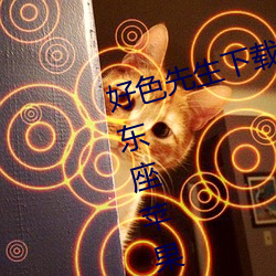 鸿运国际·(中国)会员登录入口