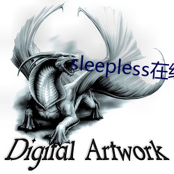 sleepless在线第一集 （呱嗒）