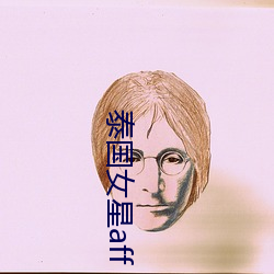 泰國女星aff