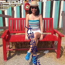 大理寺卿小說安妮薇