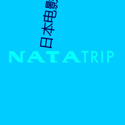 日本电影排名
