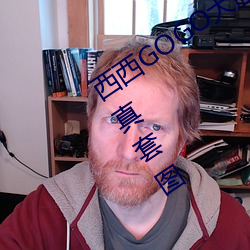西西GOGO大胆美(美)女(女)人体艺术王馨瑶写真套图