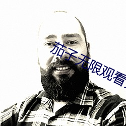 茄子无限寓目免费app （倒装句）