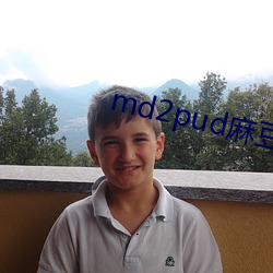 md2pud麻豆官网