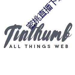 密桃直播下载