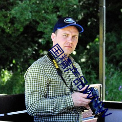 国精产品WNW ��内圣外王）