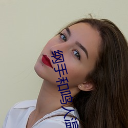 纲手和鸣(míng)人温泉大(dà)战