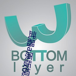 武器a原版(版)视频