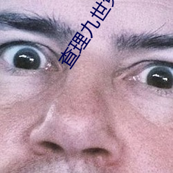 查理九世免(miǎn)费阅读
