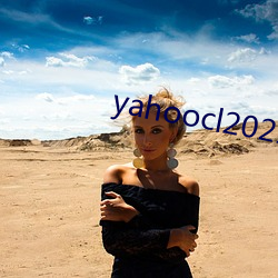 yahoocl2021登录地点