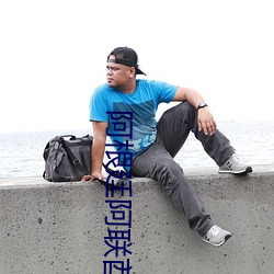 阿根廷阿联酋直播
