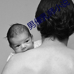 男催乳师小说