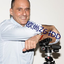 歐尚Z6 IDD