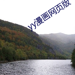 yy漫画网页版 （镇纸）