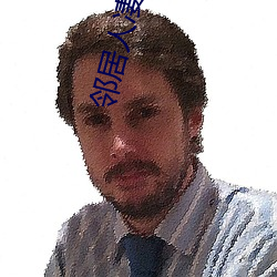 邻居人凄130话