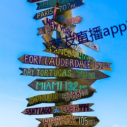 交友直播app排名