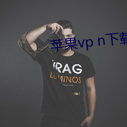 蘋果vp n下載