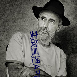 實戰直播APP