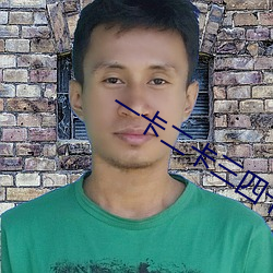 一(yī)卡二卡三(sān)四卡