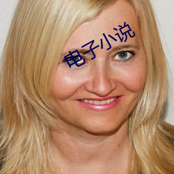 电子小说 五子棋