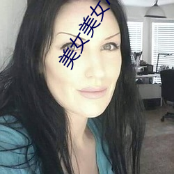 美(měi)女美女AVAV