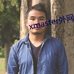 xmaster外网