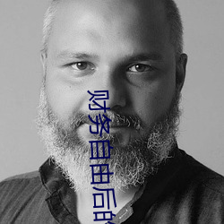 财务自由后的日常