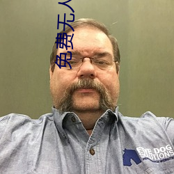 免费无(wú)人区码卡二卡3卡4