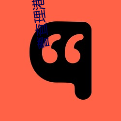 曹查理港片(piàn)