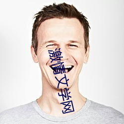 激情(情)文学(學)网(網)