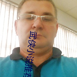 武侠(俠)小(小)说(說)推(推)荐