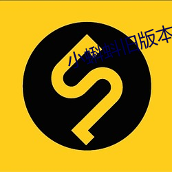 小蝌蚪旧版(bǎn)本