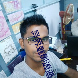 异界魅影逍遥