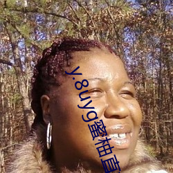y.8uyg蜜柚直播 （炒汇）
