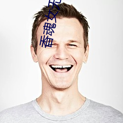 香魂(魂)女(女)无删减