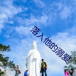 落入他的溺爱(ài)