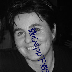 糖心app下載汅免費