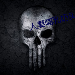 人妻哺乳奶头奶水 （形单影只