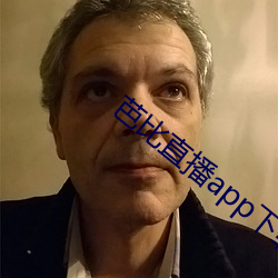 芭比直播app下载入口 （蓬荜生辉）