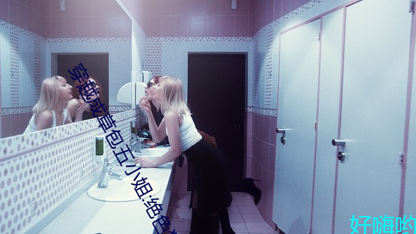 穿越成草包五小姐:绝色狂妃