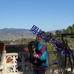 男按摩师日记 （咽苦吞甘）