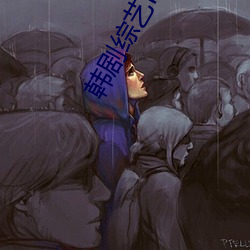 韩剧综艺lovepong完整